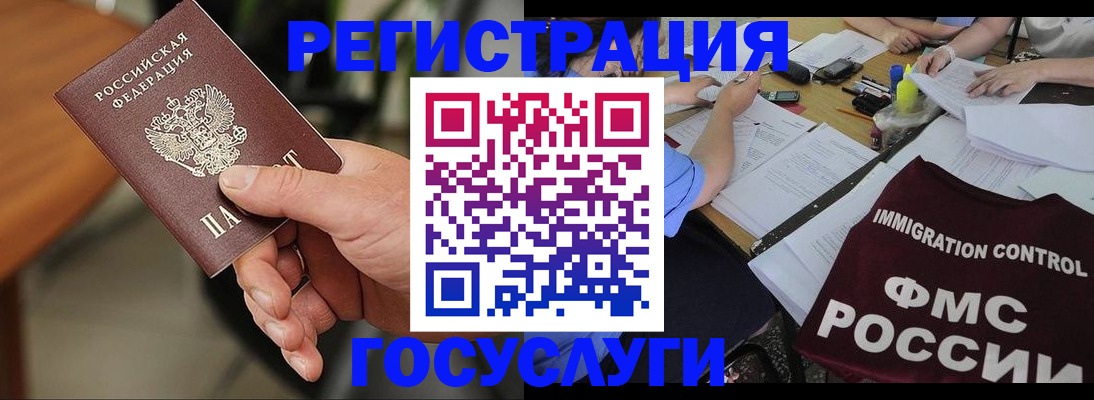 временная регистрация 2025 в Медвежьегорске