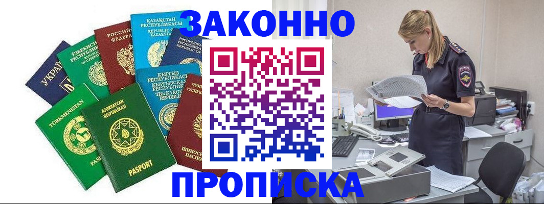 временная регистрация недорого в Медвежьегорске