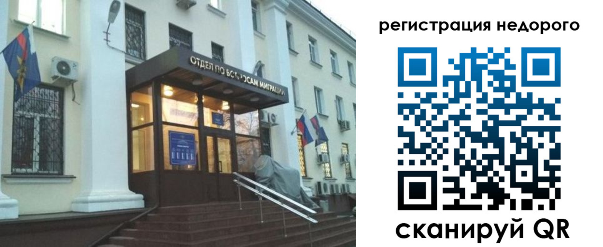 прописка в Медвежьегорске