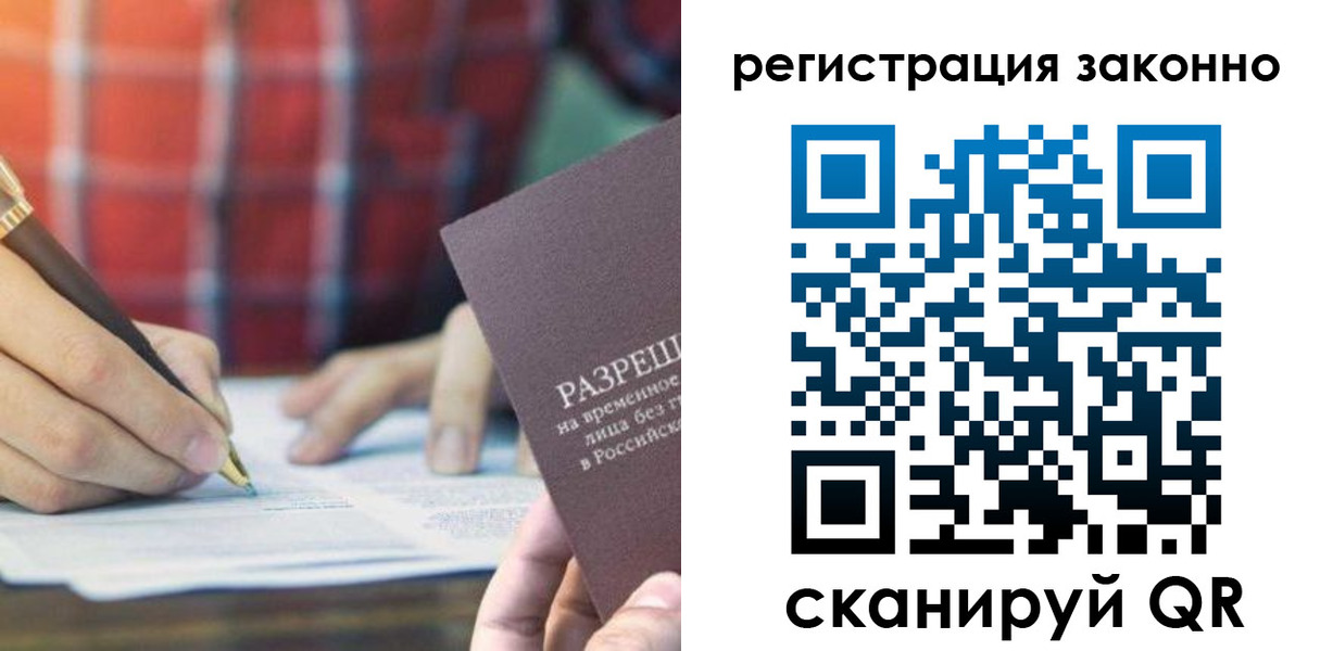 прописка гарантия в Медвежьегорске
