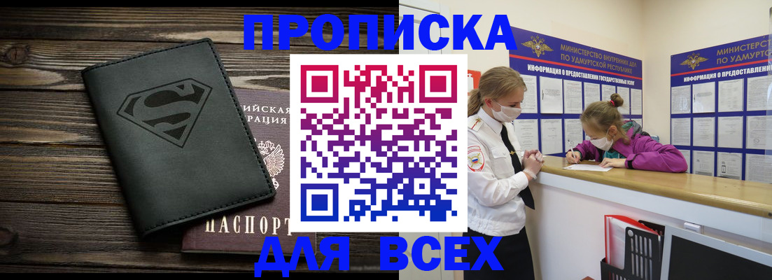 найти адрес прописки в Медвежьегорске