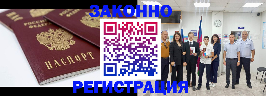 временная регистрация для всех в Медвежьегорске