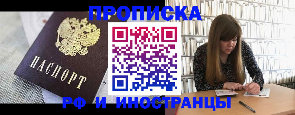 прописка для кредита в Медвежьегорске