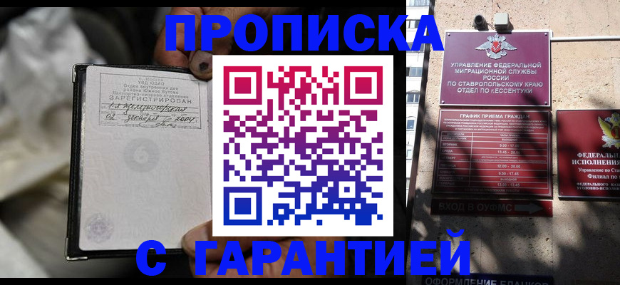 прописка паспорт в Медвежьегорске