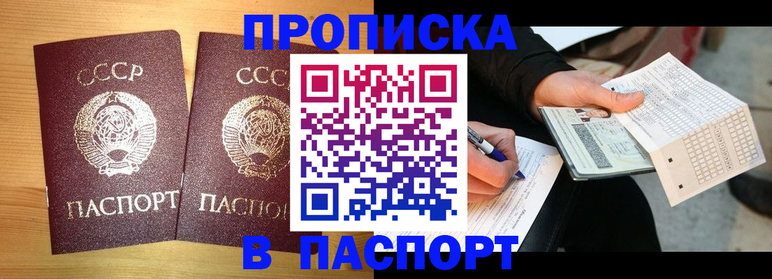 временная регистрация в Медвежьегорске