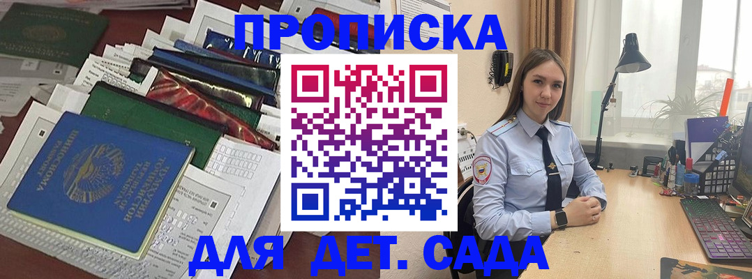 временная регистрация купить в Медвежьегорске